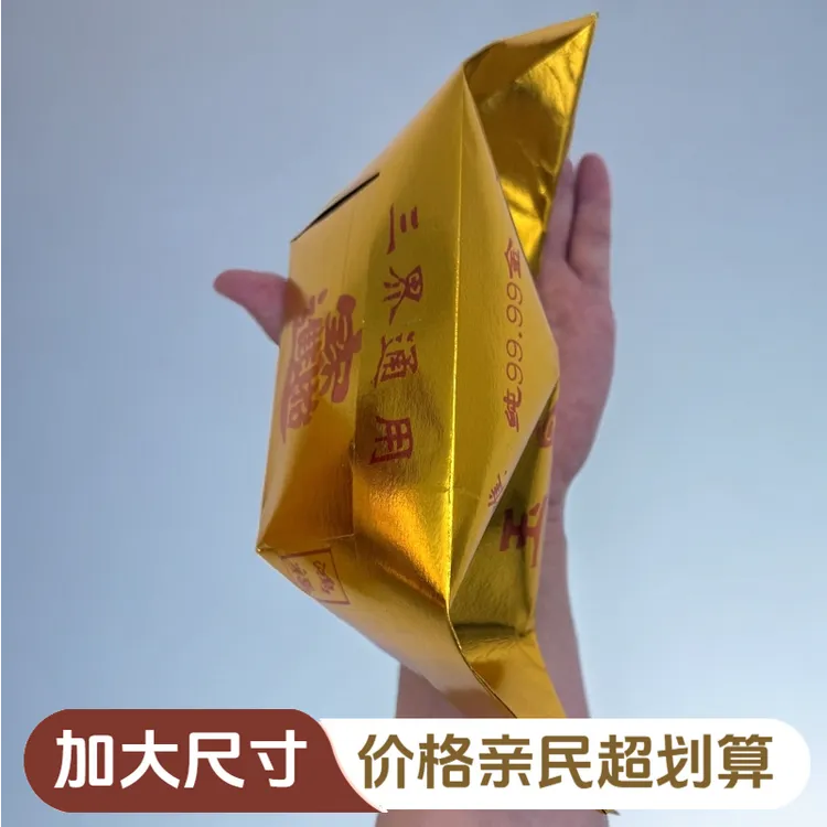 祈福祈财加大尺寸通用路路保平安传统文化用纸