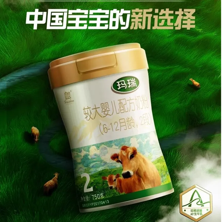 【M辉山玛瑞750g】A2奶源婴儿奶粉宝宝奶粉小孩奶粉3段