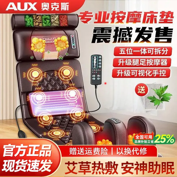 奥克斯全自动颈椎按摩器全身多功能家用老年人自动腰背热敷按摩垫商品图