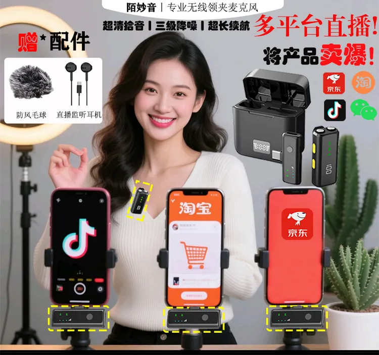 陌妙音多平台手机直播无线降噪领夹麦克风麦直播vlog拍摄收音降噪