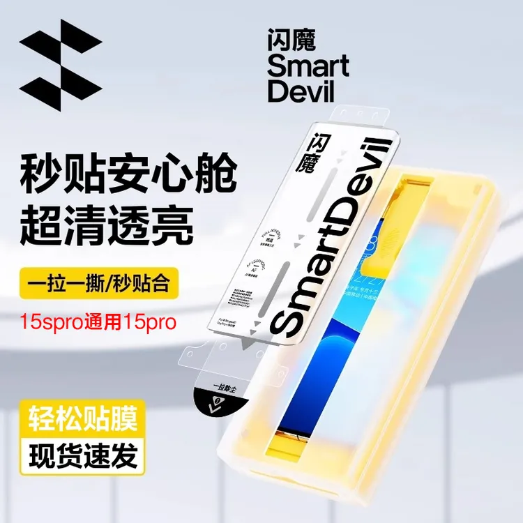 闪魔适用华为mate7060Pro小米17promax15ultra微晶陶瓷曲屏手机膜