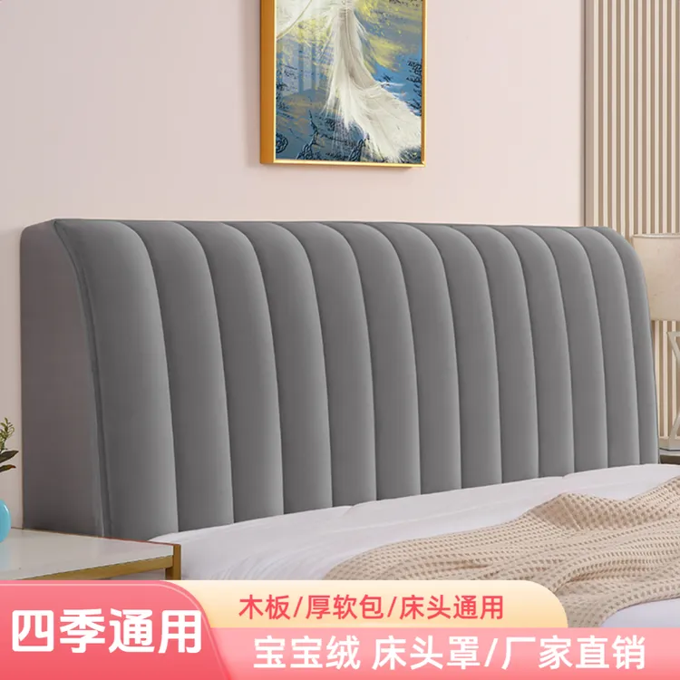 新款现代轻奢全包床头罩套夹棉加厚软包床头防尘罩保护套靠背套