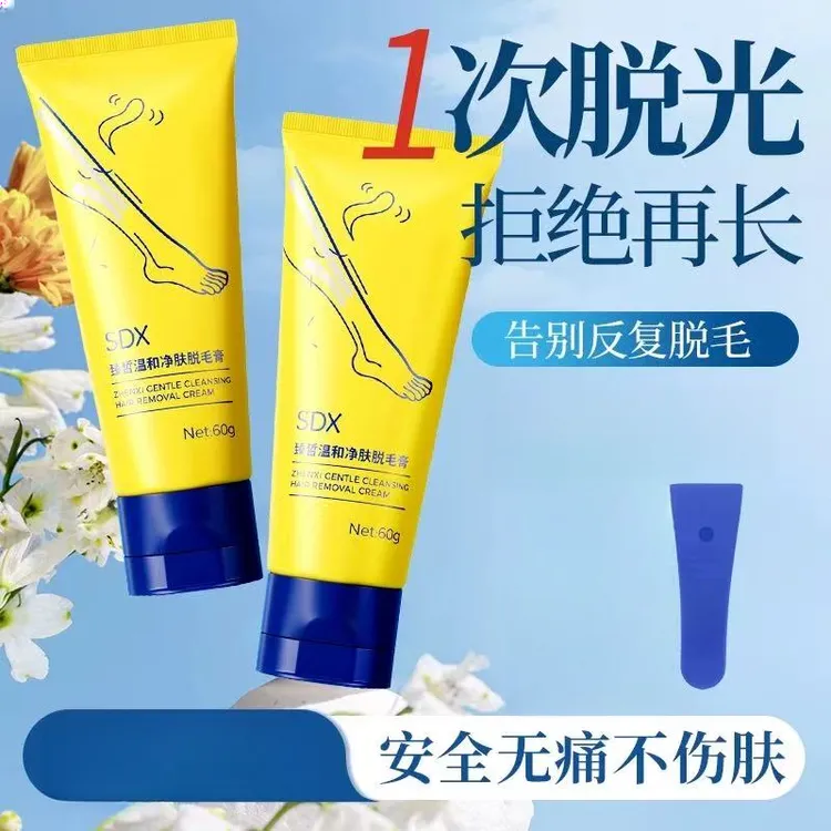 SDX柔净丝滑褪腋毛腿毛温和干净无痛适用学生女士夏季脱毛膏