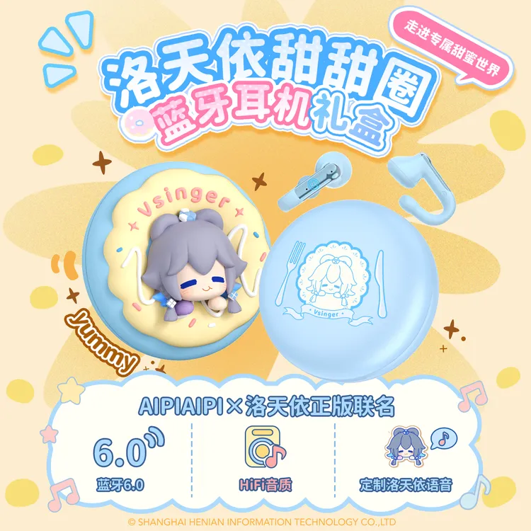 AIPIAIPI【洛天依联名】甜甜圈无线蓝牙耳机二次元卡通HIFI音质可爱