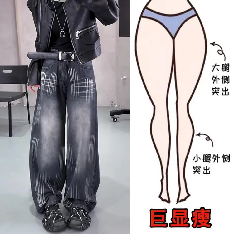 早秋新款美式时尚复古猫抓设计感遮肉显瘦高腰宽直筒阔腿牛仔裤