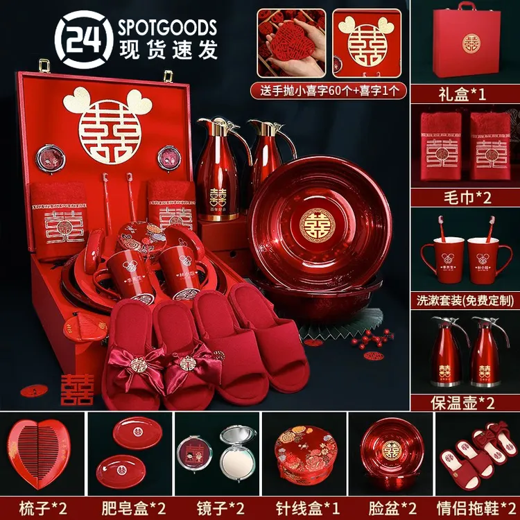 女方陪嫁套装通用礼盒婚庆结婚用品婚礼新娘陪嫁用品全套娘家嫁妆