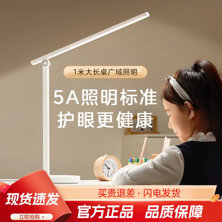 Midea/美的插电桌面阅读台灯护眼台灯学习5A级儿童读写LED台灯