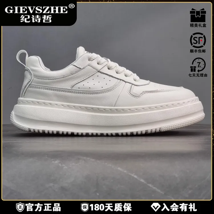 纪诗哲户外板鞋男秋季轻奢痞帅潮款小白鞋透气通勤休闲鞋男款