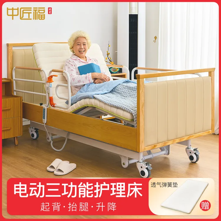 居家适老护理床养老机构电动多功能升降单人实木床可移动带扶手