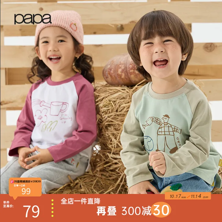 【插肩袖】papa爬爬秋季儿童t恤男女童长袖纯棉上衣休闲宽松