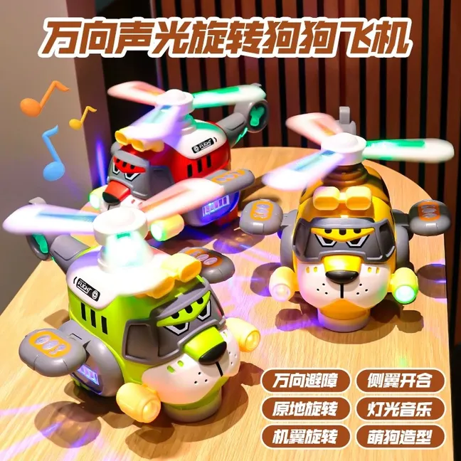 【2025】旋转直升机玩具车电动万向声光宝宝模型飞机1-3-6儿童礼物