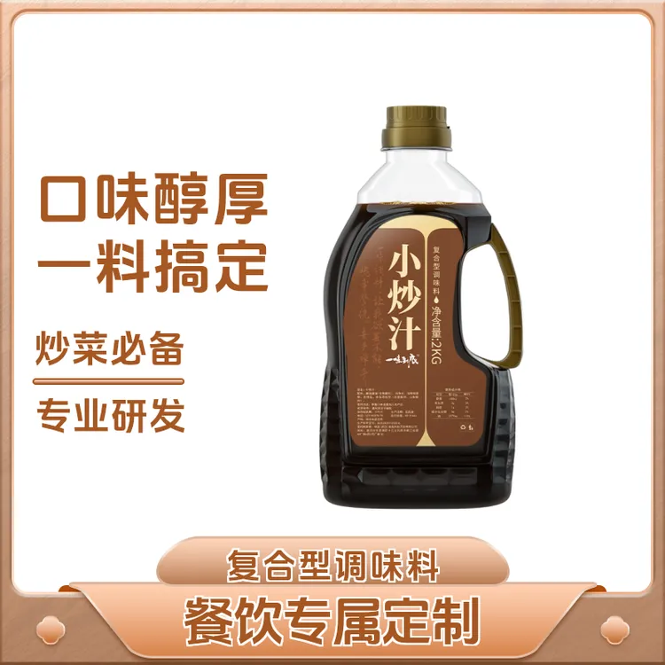 小炒汁调味汁炒菜专用汁炒面炒粉炒饭调料商用调味料酱油调味品