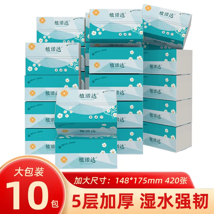 【420张加量装】10包大号柔软强韧抽纸五层加厚家用干湿两用面巾纸