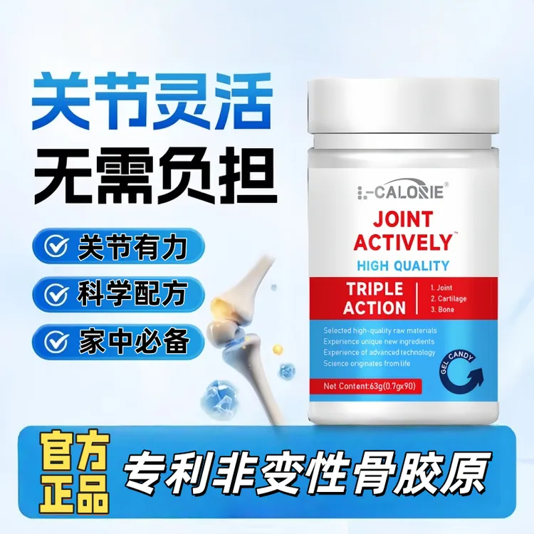 【官方旗舰店】goodhealth好健康骨胶原UC-II蛋白关节90粒/瓶丸芝