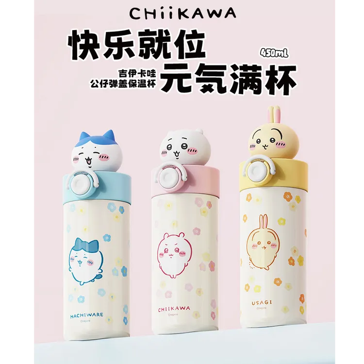 名创优品chiikawa保温杯弹盖送杯垫吉伊卡哇乌萨奇小八水杯送礼