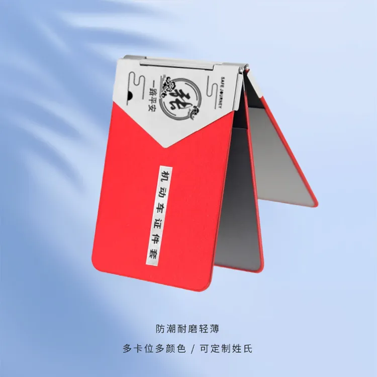 百家姓激光雕刻四卡位证件夹卡包私人专属定制机动车证件保护套