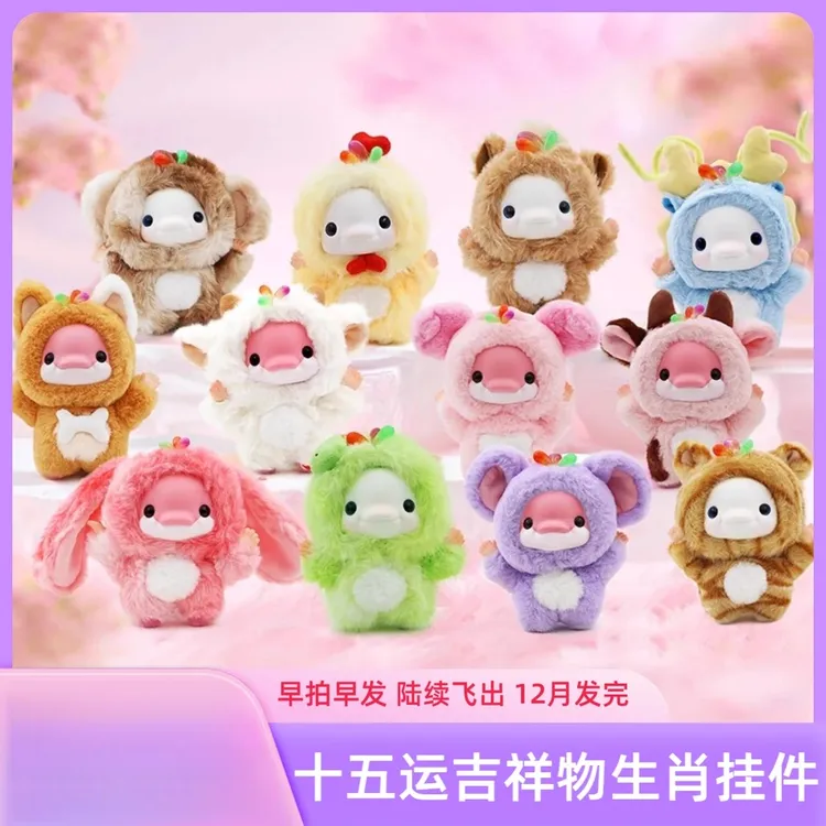十五运会12生肖盲盒/一端盒（48小时店内直发）