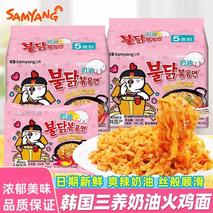 Samyang/三养火鸡面韩国正宗奶油炸酱拌面过芝士味方便面韩式泡面