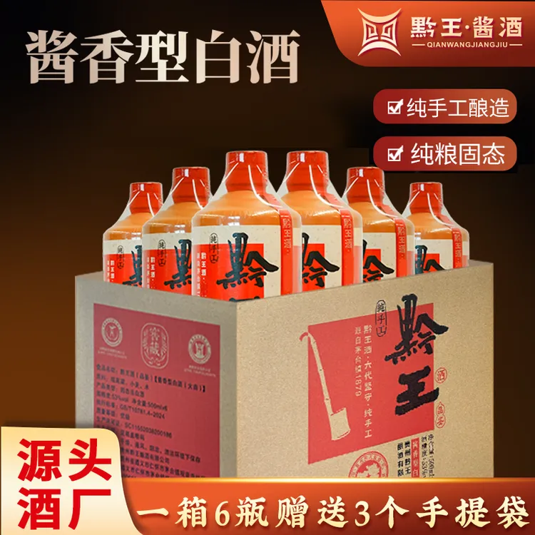 黔王品鉴198-达人贵州酱香型白酒纯粮坤沙口粮酒53度53%Vol500