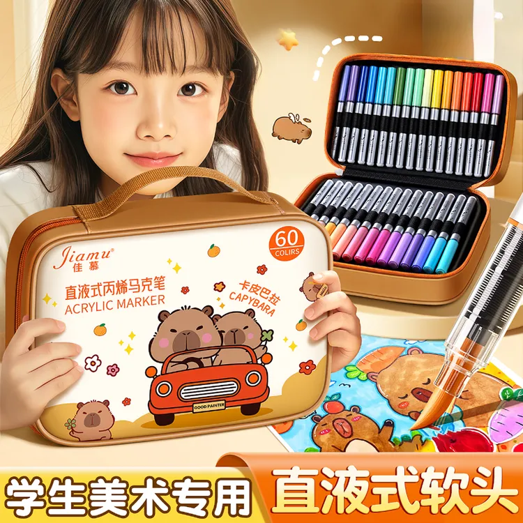 直液式丙烯马克笔软头手绘画画笔不透色可叠色帆布包儿童水彩笔