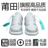 【顶甄精品纯源】"DUNK"莆田专供时尚轻奢情侣同款百搭