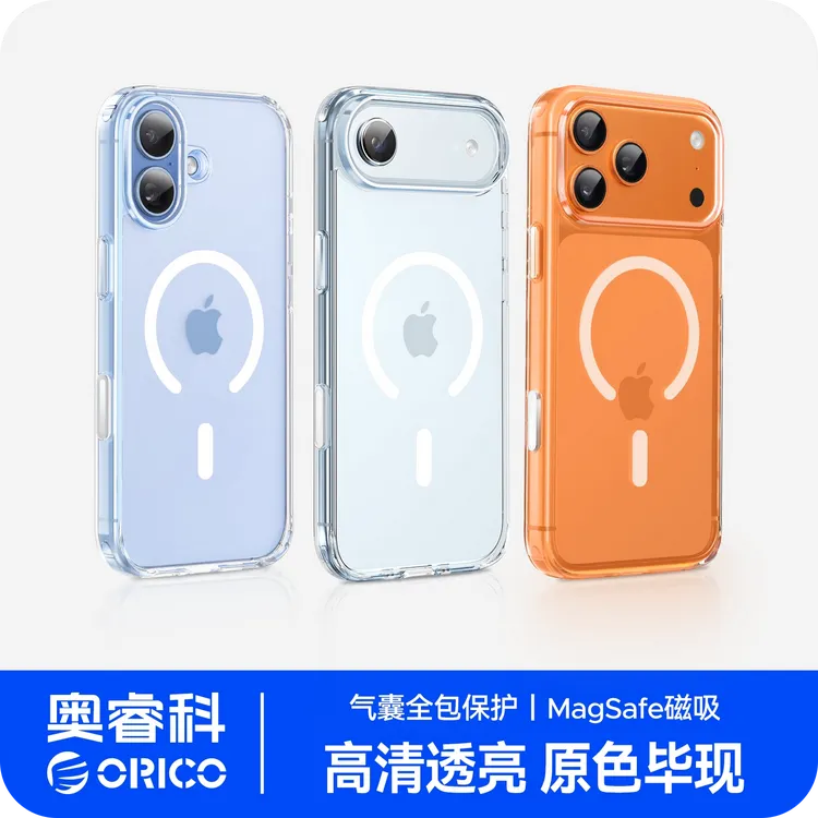 奥睿科适用苹果17透明手机壳磁吸无线充magsafe全包防摔保护壳