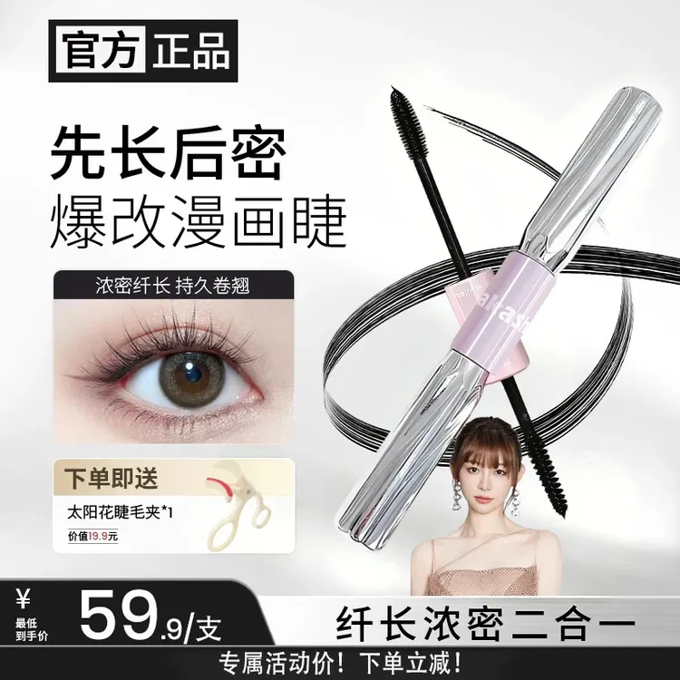 【拍一发二】痞幼同款三姿堂杠铃睫毛膏浓密卷翘防水纤长不晕染