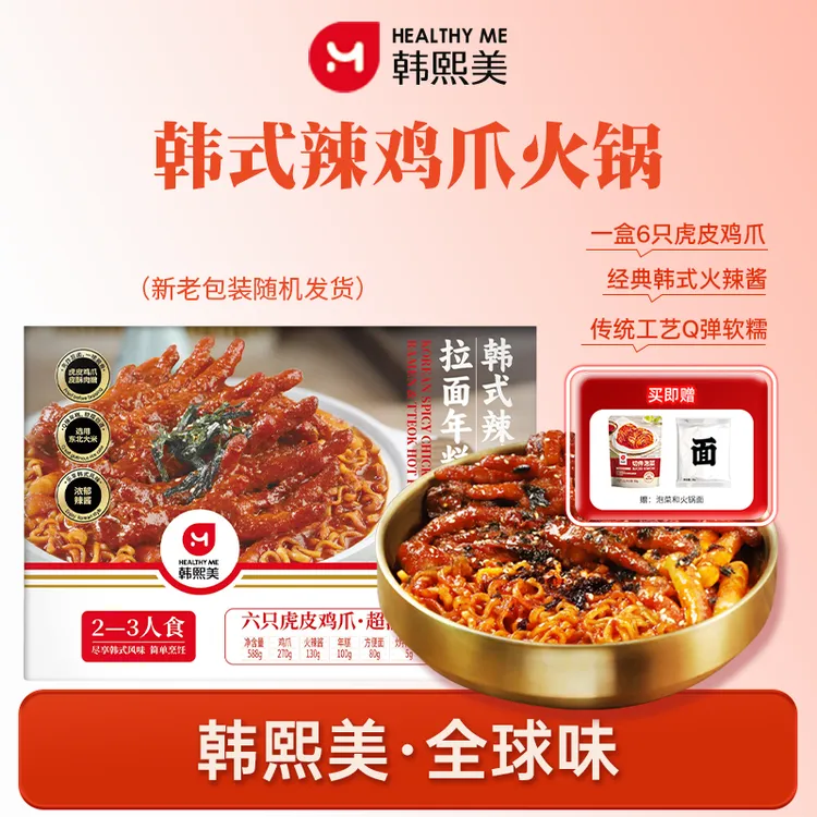 【达人专属】韩熙美 韩式正宗辣鸡爪拉面年糕火锅 韩剧同款火辣夜宵