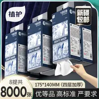 植护原木抽纸悬挂式纸巾家用加厚大包餐巾纸卫生纸家庭装整箱批z
