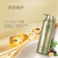 3【大姨生日专享3】美葺植萃香氛蛋白修护发膜500g