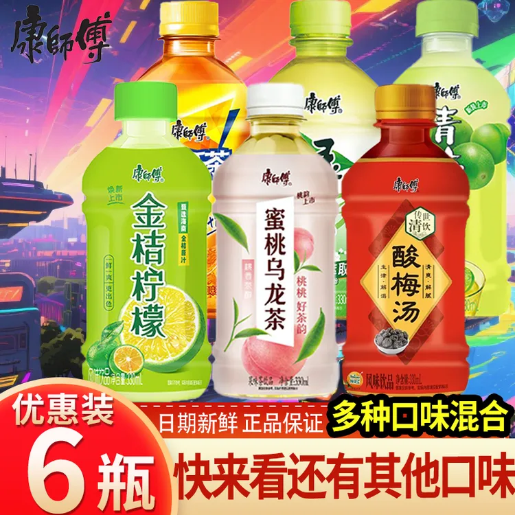 康师傅饮料330mlX6瓶冰红茶青梅绿茶乌龙茶茉莉蜜茶多种口味