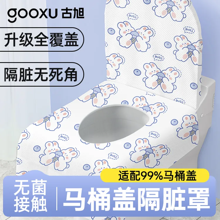 一次性马桶垫纸加大加厚四季通用套装旅行家用无纺布便携