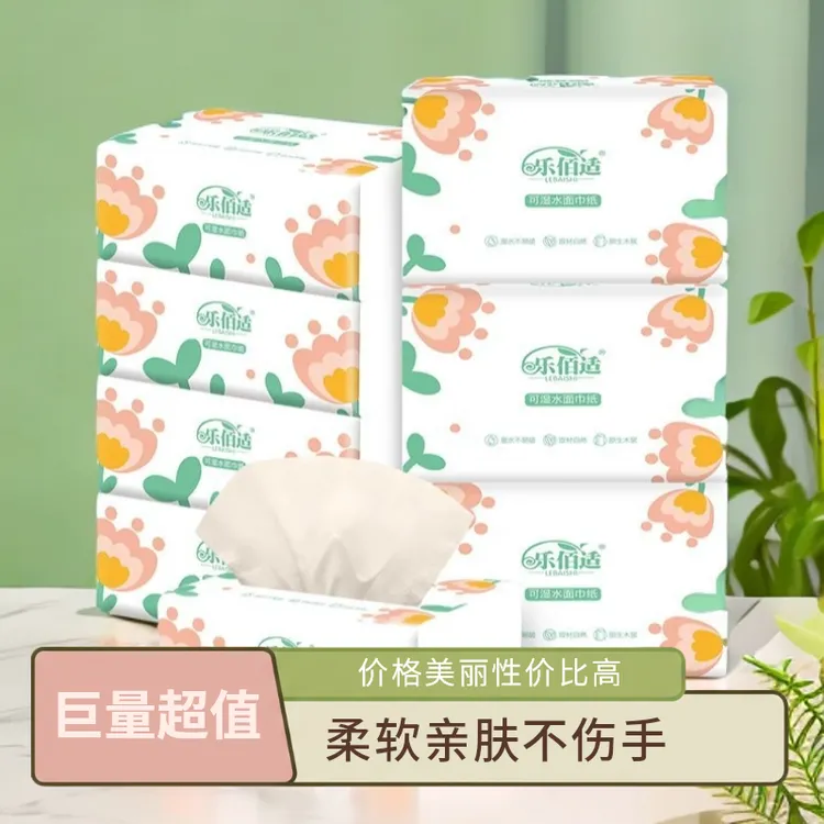 LEBAISHI/乐佰适可湿抽取式原生木浆抽纸普通抽纸家用柔软亲肤