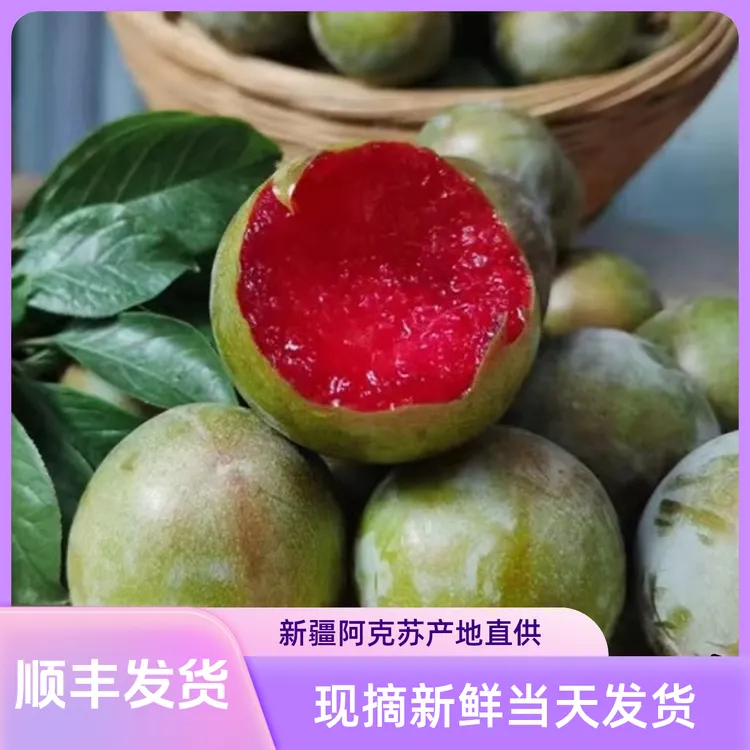 新疆味帝恐龙蛋红心杏李青皮红肉新鲜应季水果孕妇适用