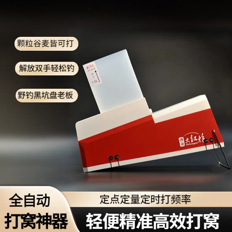 自动打窝器定点远投颗粒嫩玉米抽频率黑坑野钓必备装备垂钓小配件