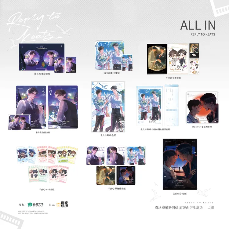 官谷漫家奇洛李维斯回信二期正版周边徽章吧唧赵声阁陈挽原著衍生