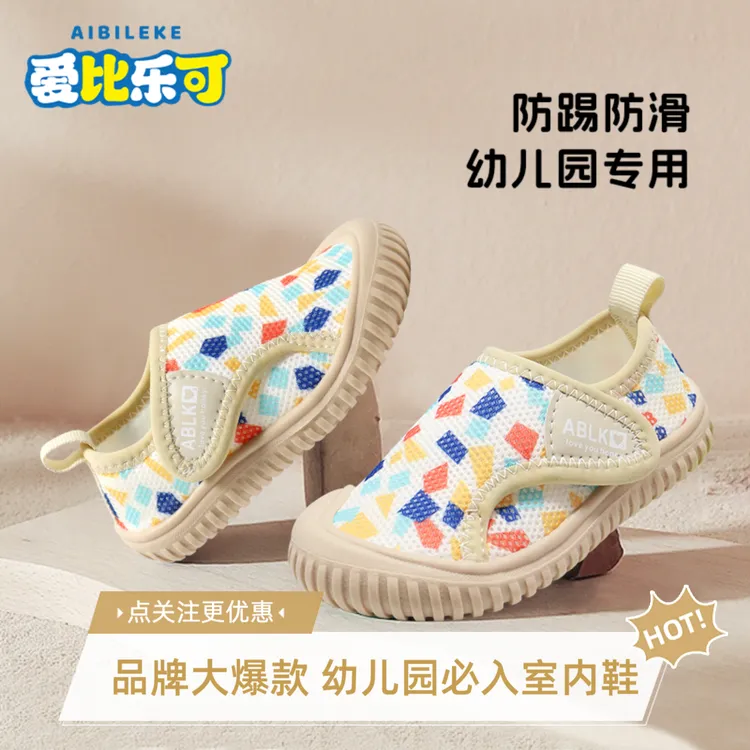 秋季新款幼儿园室内鞋男童单鞋幼儿园鞋女童软底防滑鞋飞织地板鞋