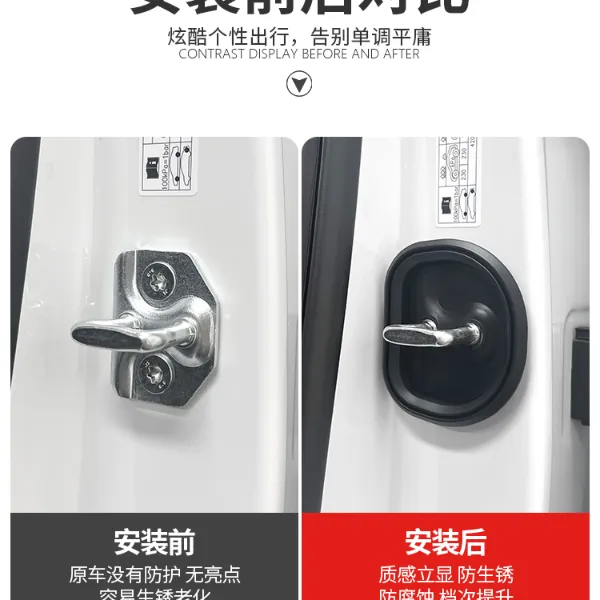 适用23-25款吉利第四代博越L门锁扣盖车门减震缓冲保护垫硅胶用品