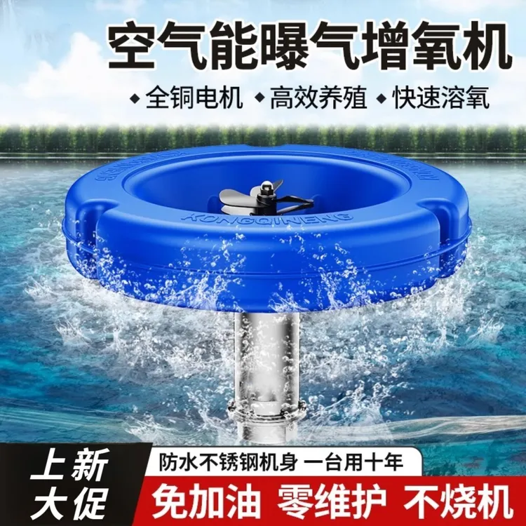 空气能养殖鱼塘增氧机池塘增氧泵曝气制氧机大功率氧气泵打气泵