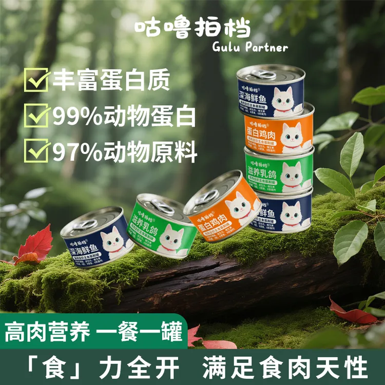 咕噜拍档全价主食餐盒成幼猫咪主食罐猫罐头营养猫咪零食湿粮猫饭