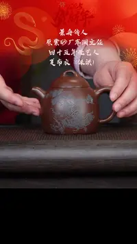 【闪购商品】紫砂茶壶夏布衣2682秦权 革紫泥380cc