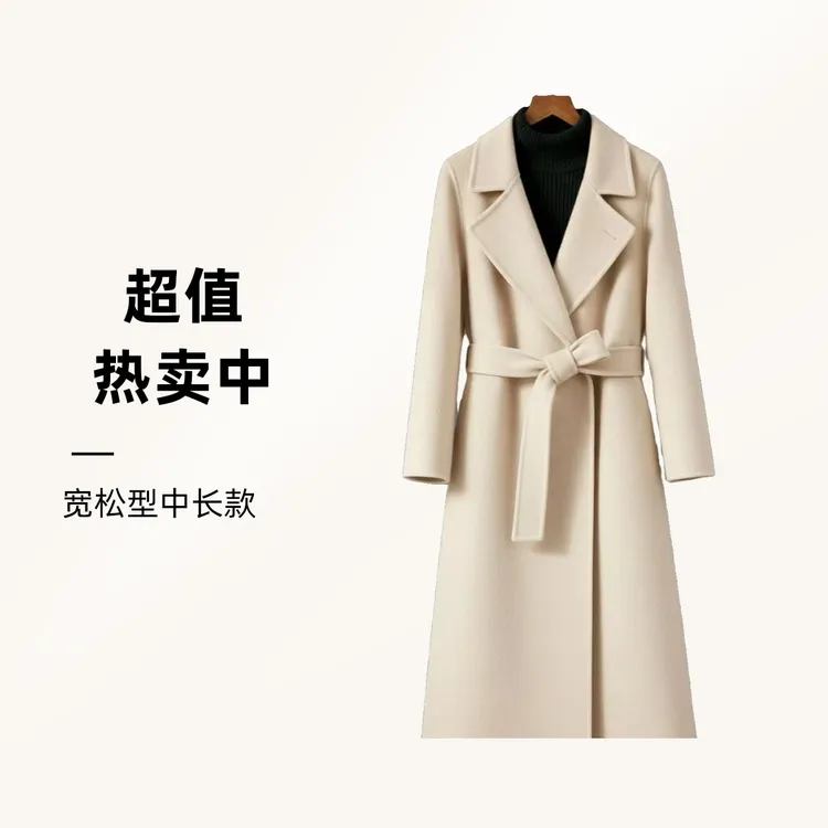 【软黄金&山羊绒】高克重山羊绒绵羊毛小个子纯手工拉毛羊绒大衣