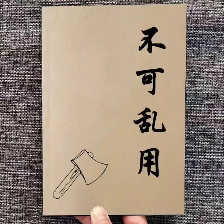 民间传统文化失传秘术大全不可乱用纸质书