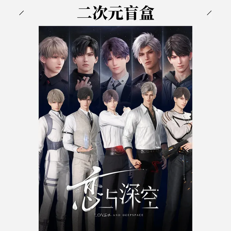 【12.9米强娶】恋与深空 二创盲盒周边 撕拉拍立得  盲盒代拆