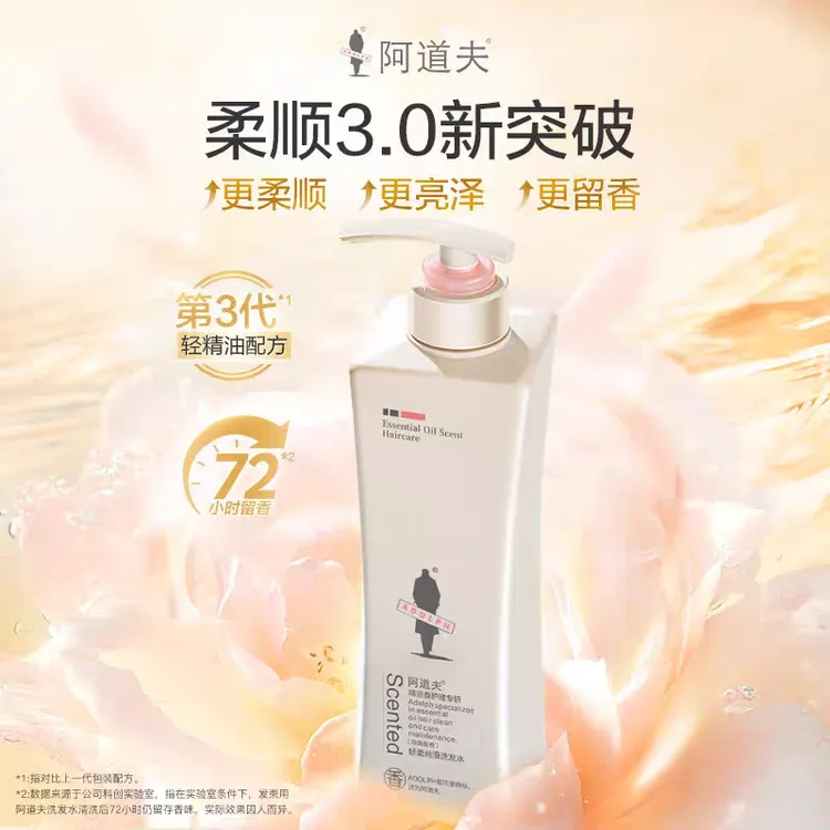 阿道夫洗发水正品500ml800ml大瓶去屑控油止痒护发素沐浴膏留香
