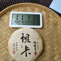 【1214号】2017年 坝卡蚂蝗箐 古树 春 普洱茶生茶  200克 9月23