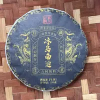 MK1701号 2025年{春}冰岛南迫古树普洱生茶饼200g9-26日