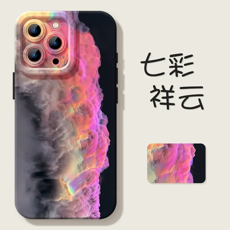 七彩祥云16promax手机壳17适用苹果iphone15硅胶全包防摔个性创意