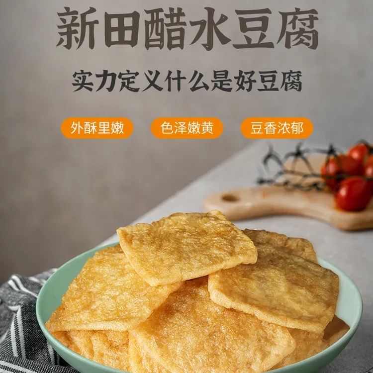 金盆湖河山岩醋水豆腐（1500g*1袋）