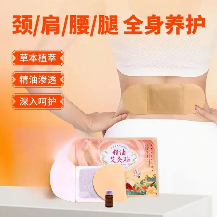 艾草精油热敷贴腰椎贴温灸暖宝宝发热艾草贴自发热膝盖贴颈椎贴